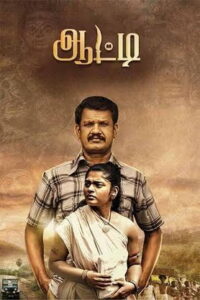 Aatti – Official Trailer | Essaki Karvanan | Abi nakshatra | T.Kittu | Lakshmi creations