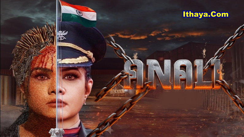 Anali (2026) HDRip Telugu Full Movie Watch Online Free