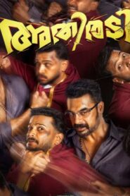 Athiradi (2026) HDRip Malayalam Full Movie Watch Online Free