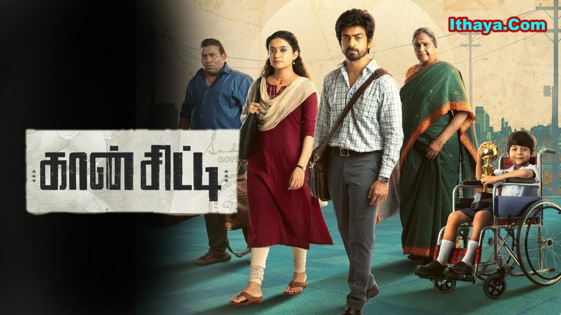 Con City – Title Teaser (Tamil) | Arjun Das | Anna Ben | Yogi Babu | Sean Roldan | Harish Durairaj