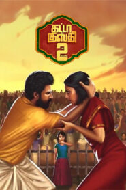 Gatta Kusthi 2 – Teaser | Vishnu Vishal, Aishwarya Lekshmi | Chella Ayyavu | Sean Roldan | Vels