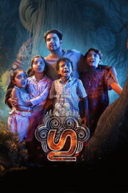 Gu (2026) HDRip Malayalam Full Movie Watch Online Free