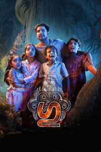 Gu (2026) HDRip Malayalam Full Movie Watch Online Free