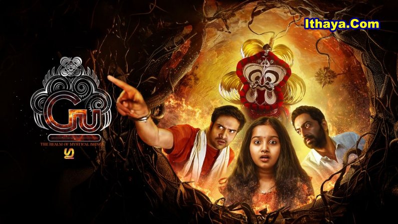 Gu (2026) HDRip Malayalam Full Movie Watch Online Free