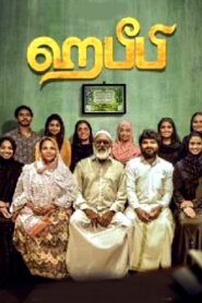 Habeebi – Trailer | Kasthoori Raja, Malavika Manoj | Meera Kathiravan | Sam C.S