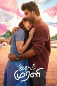 Idhayam Murali – Title Announcement | Atharvaa | Thaman S | Aakash | Preity | Kayadu | Niharika NM