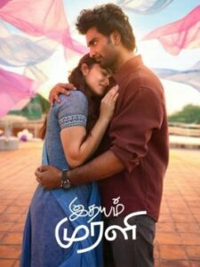Idhayam Murali – Title Announcement | Atharvaa | Thaman S | Aakash | Preity | Kayadu | Niharika NM