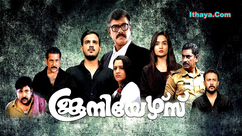 Juniors Journey (2026) HDRip Malayalam Full Movie Watch Online Free