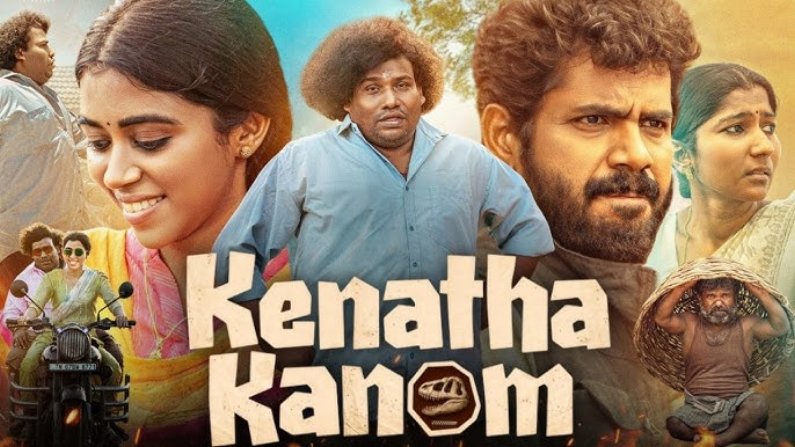 Kenatha Kanom (2026) HDRip Telugu Full Movie Watch Online Free