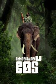 Kolahalamedu (2026) HDRip Malayalam Full Movie Watch Online Free