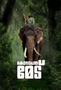Kolahalamedu (2026) HDRip Malayalam Full Movie Watch Online Free