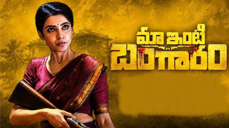 Maa Inti Bangaaram (2026) HDRip Telugu Full Movie Watch Online Free