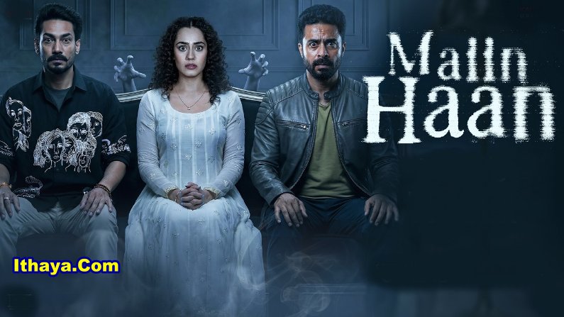 Maiin Haan (2026) HDRip Telugu Full Movie Watch Online Free