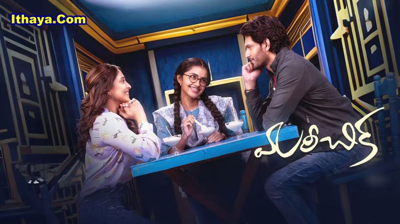 Mareechika (2026) HDRip Telugu Full Movie Watch Online Free