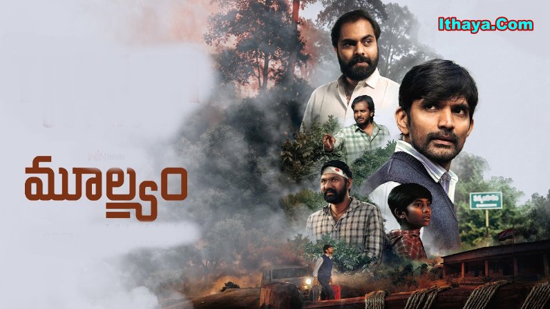 Moolyam (2026) HDRip Telugu Full Movie Watch Online Free