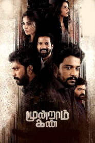 Moondram Kan (2026) Tamil Full Movie Watch Online Free
