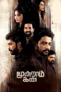 Moondram Kan (2026) Tamil Full Movie Watch Online Free