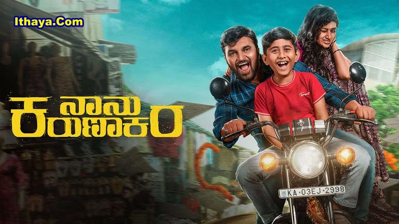 Nanu Karunakara (2026) HDRip Kannada Full Movie Watch Online Free