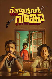 Revolver Rinko (2026) HDRip Malayalam Full Movie Watch Online Free