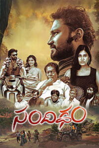 Sandigdham (2026) DVDScr Telugu Full Movie Watch Online Free