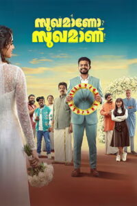 Sukhamano Sukhamann (2026) HDRip Malayalam Full Movie Watch Online Free