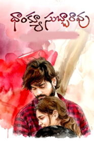 Thank You Subbarao (2026) HDRip Telugu Full Movie Watch Online Free