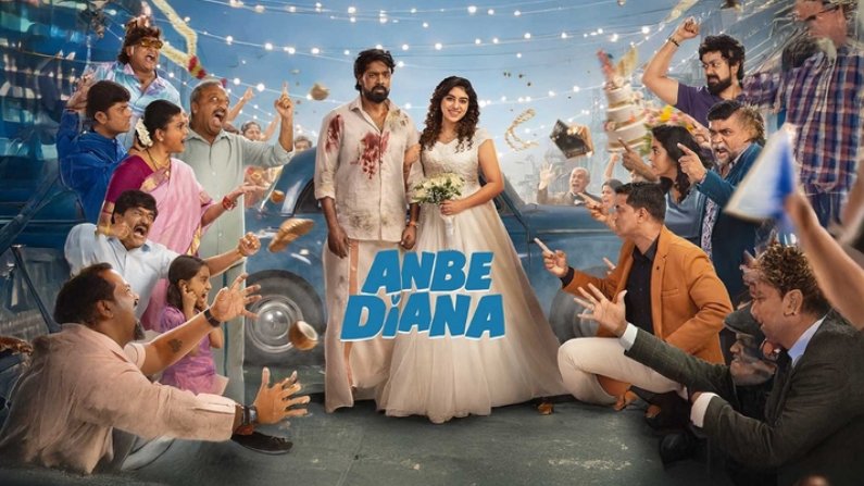 Anbe Diana Trailer | Pari Elavazhagan, Ramya Ranganathan, Roja | Bharath Sankar