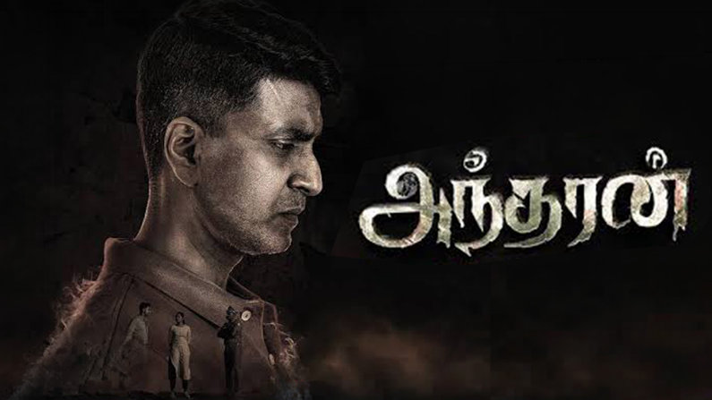 Andharan (2026) HDRip Tamil Full Movie Watch Online Free