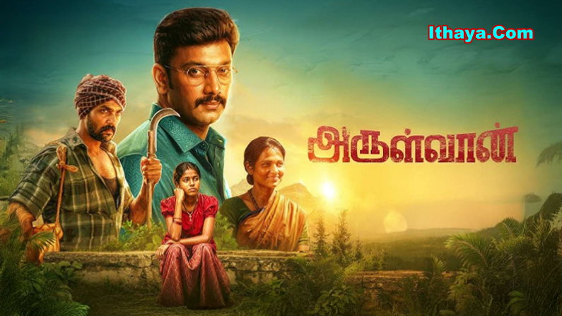 Arulvaan Official Trailer | Arulnidhi, Aarav, Ramya Pandian | G.V. Prakash Kumar | Tamil Trailer