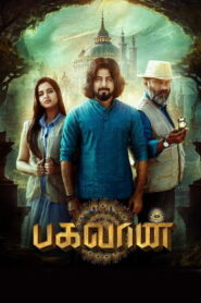 Bagavan Tamil – Official Teaser | Aari Arujunan | James Barrett | Poojitha Ponnada | Kalingan