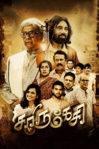 Charukesi (2026) HDRip Tamil Full Movie Watch Online Free