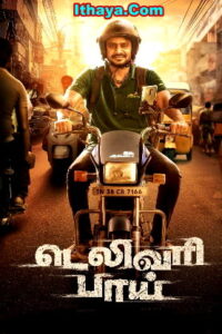 Delivery Boy – Official Teaser | Radhika Sarathkumar | Leo Sivakumar | Nani | Sundaramurthy KS