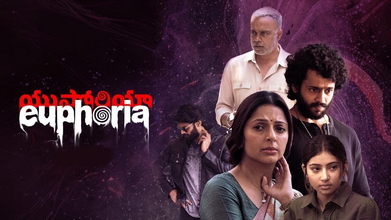 Euphoria (2026) HDRip Tamil Full Movie Watch Online Free