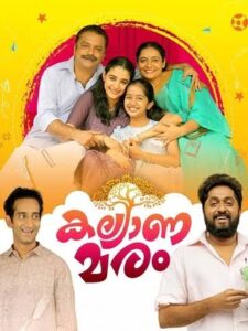Kalyana Maram (2026) HDRip Malayalam Full Movie Watch Online Free