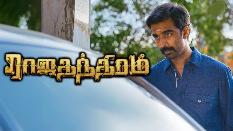 Rajathandhiram (2025) HDRip Tamil Full Movie Watch Online Free