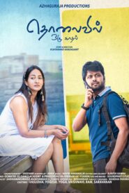 Tholaivil Oru Kadhal (2026) HDRip Tamil Full Movie Watch Online Free