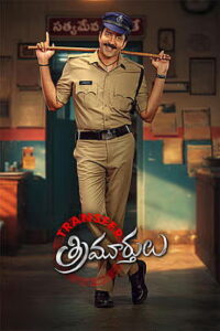 Transfer Trimurthulu (2026) HDRip Telugu Full Movie Watch Online Free