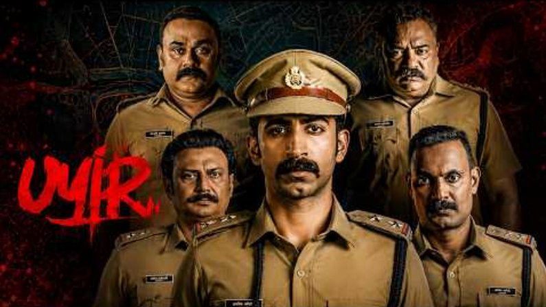 Uyir (2026) HDRip Tamil Full Movie Watch Online Free