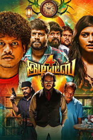 4 Idiots (2026) HDRip Tamil Full Movie Watch Online Free