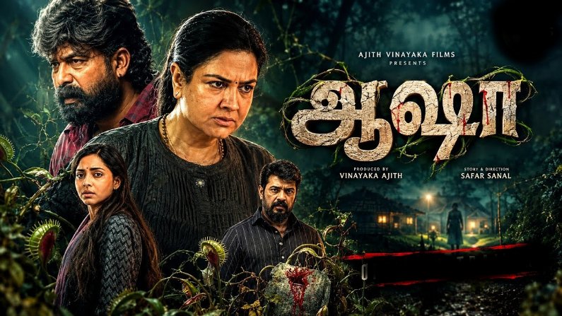 Aasha (2026) HDRip Tamil Full Movie Watch Online Free