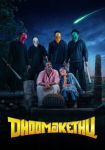 Dhoomakethu (2026) HDRip Tamil Full Movie Watch Online Free