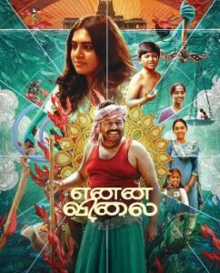 Enna Vilai (2026) HDRip Tamil Full Movie Watch Online Free