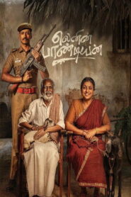 Lenin Pandiyan (2026) HDRip Tamil Full Movie Watch Online Free